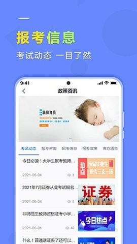 学德通课堂 V2.8.3截图3