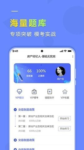 学德通课堂 V2.8.3截图2