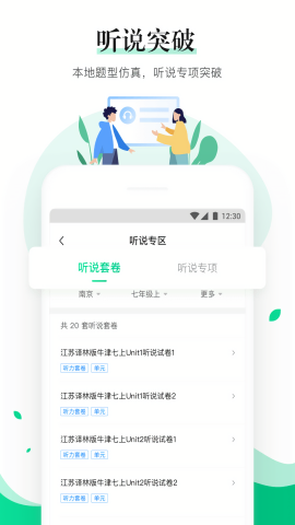 一起中学老师 V6.3.7.1003截图4