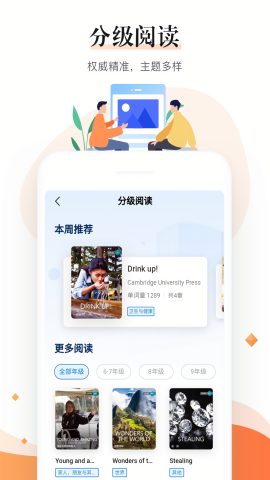 一起中学老师 V6.3.7.1003截图3