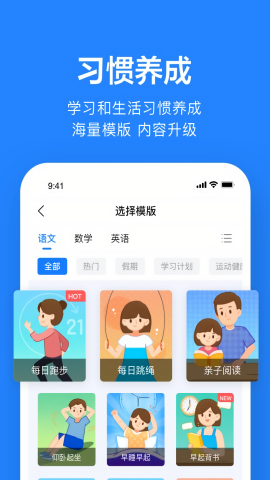 一起作业老师 V2.8.10.1003截图5