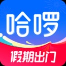 哈啰出行 V6.72.1