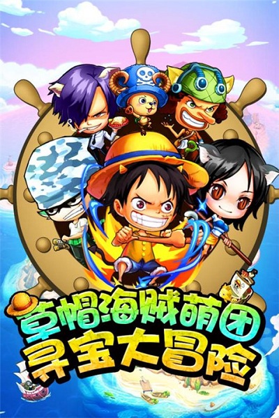 草帽小子 V1.0.6.7截图2