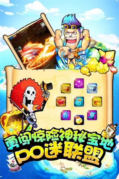 草帽小子 V1.0.6.7截图3