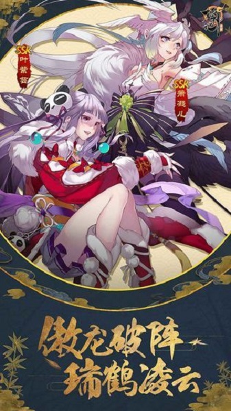 剑指江湖妖姬录 V1.3.4截图2