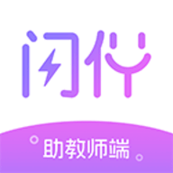 闪伴助手 V0.0.16