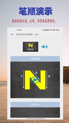 英语字母学习手机软件