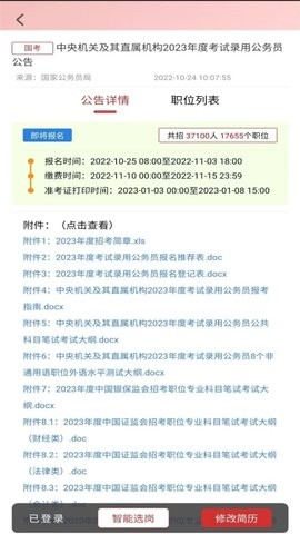 考碗雷达 V1.0.0截图2