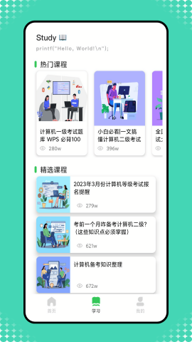 小黑计算机 V1.0.0截图3