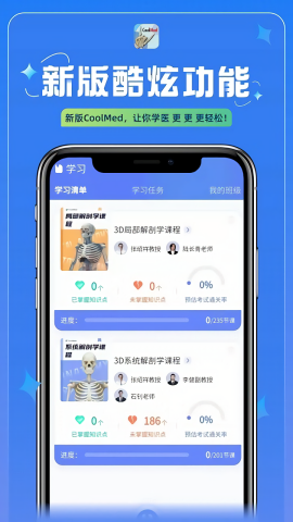 CoolMed V3.1.1截图3