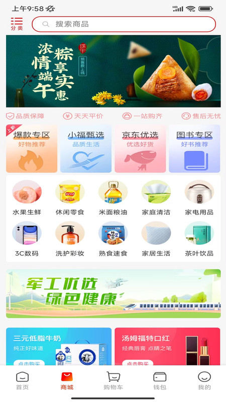 航空之家 V3.6.8截图2