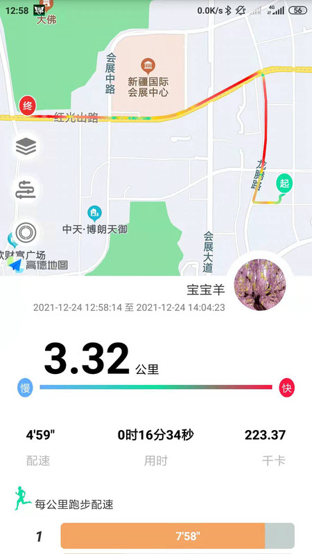 位动酷跑 V1.65截图2