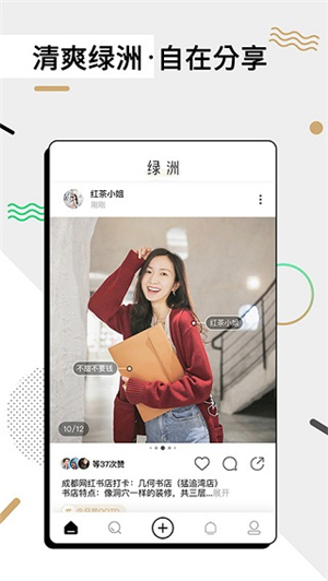 绿洲 V5.7.5截图3