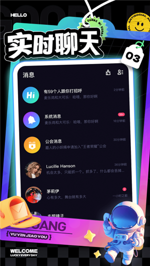 觅光 V1.7.0截图2