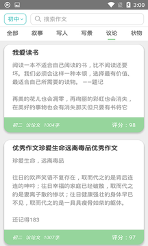 顶点阅读 V1.1.1截图2