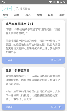 顶点阅读 V1.1.1截图3