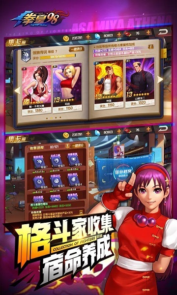 拳皇98终极之战ol安卓版 V6.3截图2