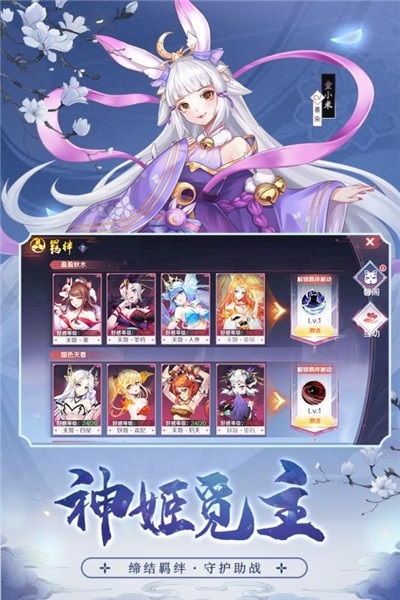 妖行录领红包版 V2.4.0截图3