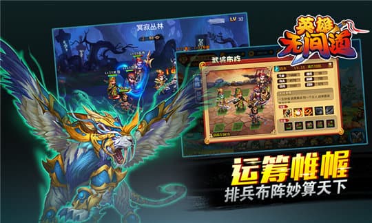 英雄无间道olqq版 V1.1.56截图3