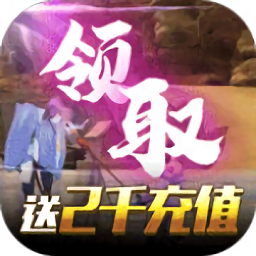 魔侠传 V1.20