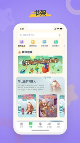 海尼曼少儿英语官方正版 V1.0.15截图2