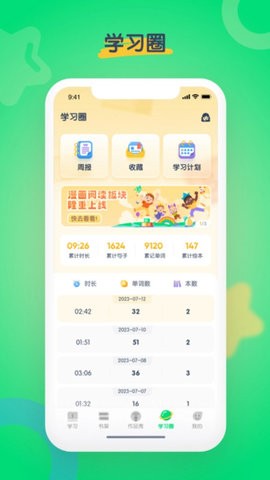 海尼曼少儿英语官方正版 V1.0.15截图3