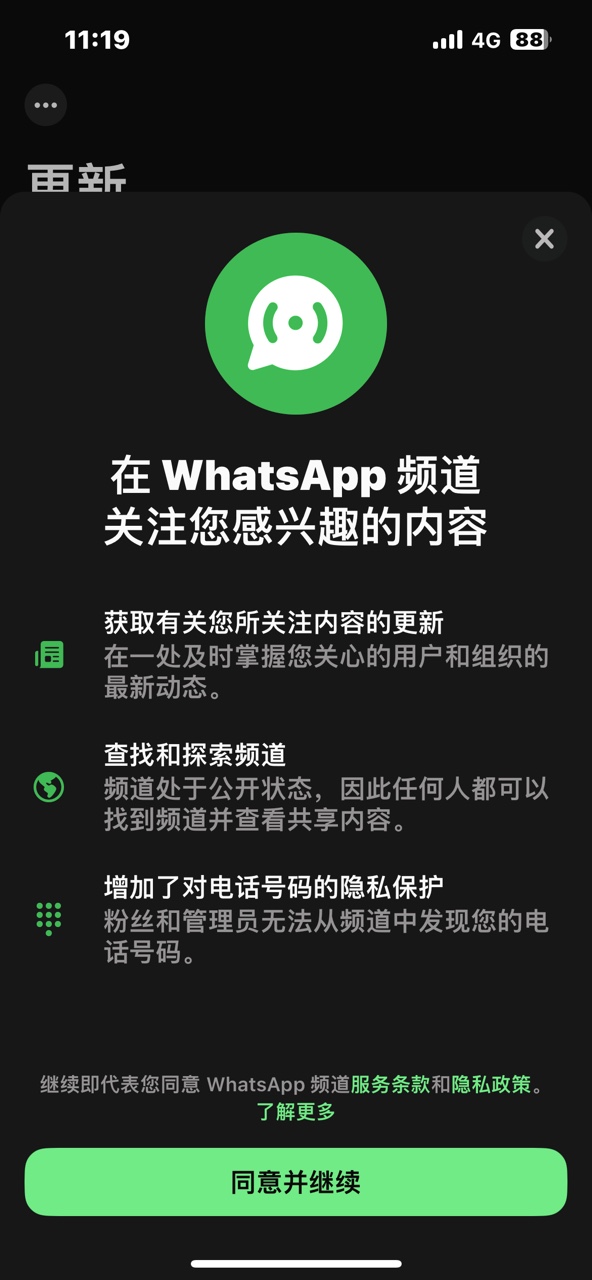 whatsapp安卓版2024