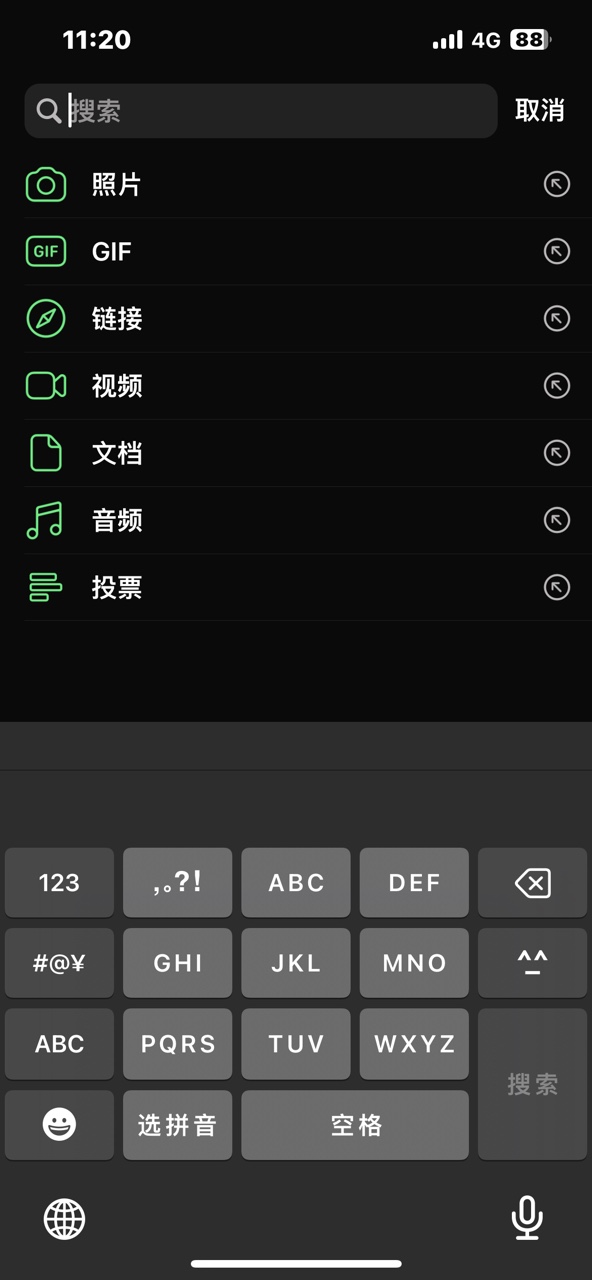 whatsapp安卓版2024 V2.24.6.76截图3