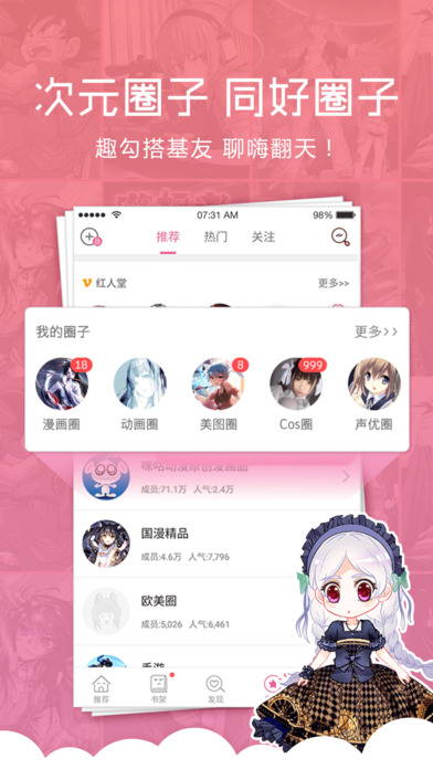 咪咕动漫 V4.0.170411截图3