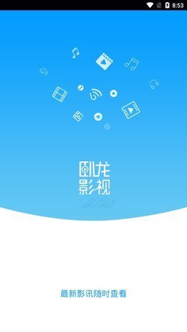 卧龙影视苹果版 V2.1.2截图2