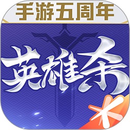 英雄杀老版本 V4.7.0