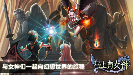 马上有女神单机版 V1.0.6截图3