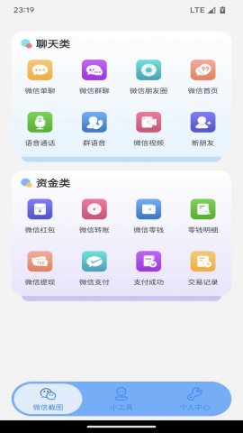 臻之截图 V1.0.1截图3