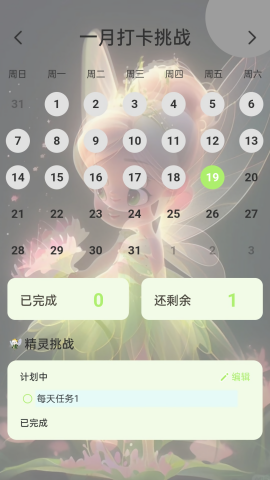 动力精灵 V2.0.1截图3