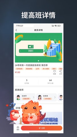 学习助手宝手机版 V1.0.8截图3