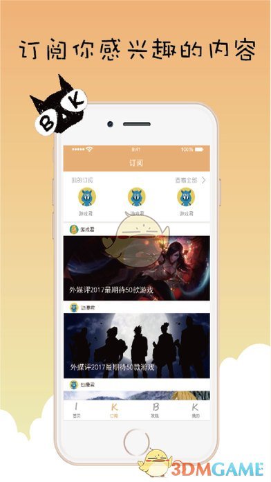 爱看不看 V2.3.0截图2