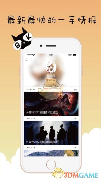 爱看不看 V2.3.0截图4