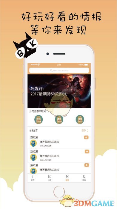 爱看不看 V2.3.0截图3