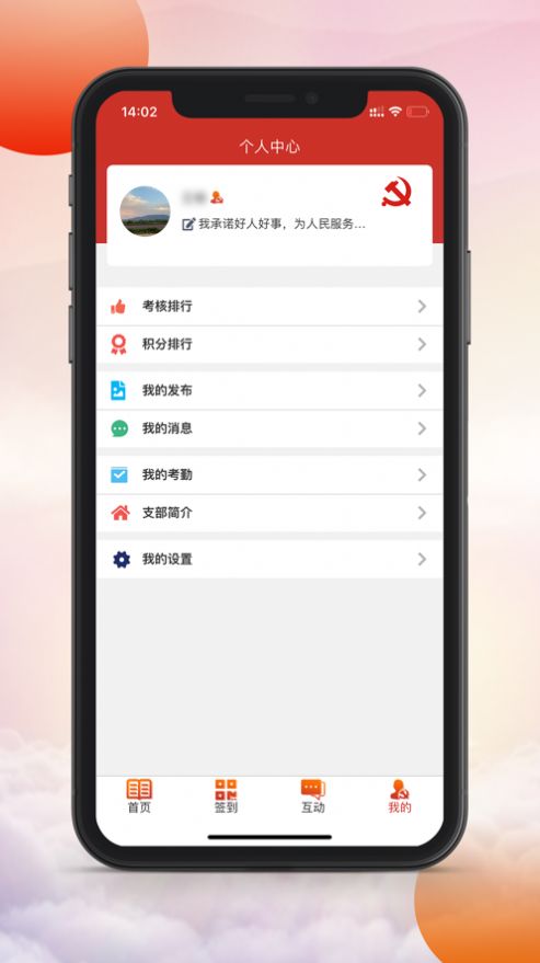 掌上先锋 V1.0截图4