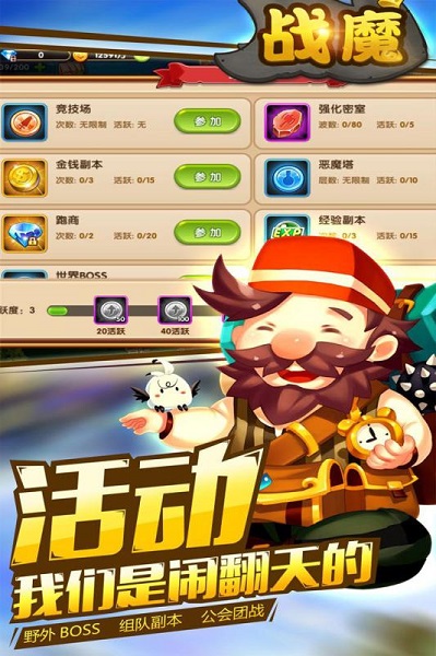 战魔九游客户端 V16.10.1210截图3