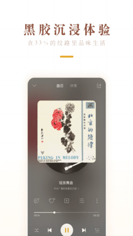 中唱音乐 V1.2.6截图2