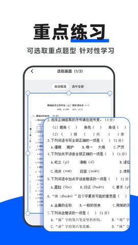 试卷通安卓版 V1.0.0截图2