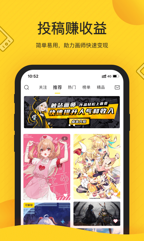 触站 V1.38.0截图2