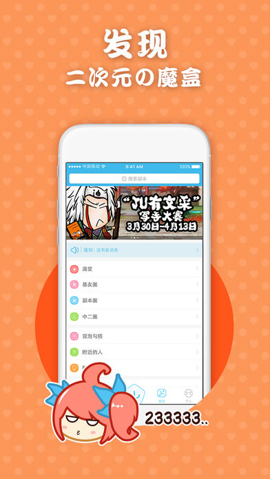 JUJU V3.0.0截图3