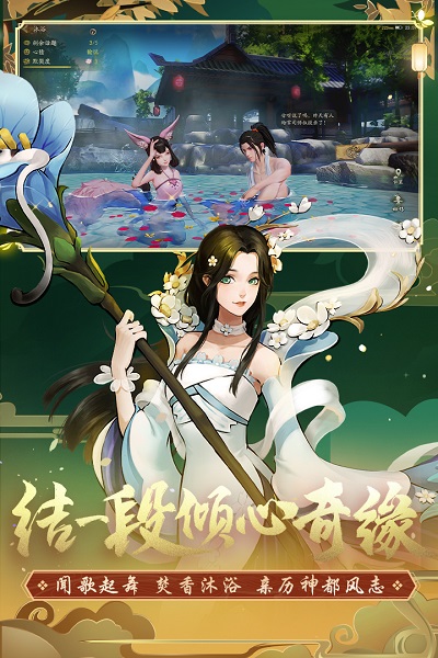 神都夜行录网易 V1.0.43截图2