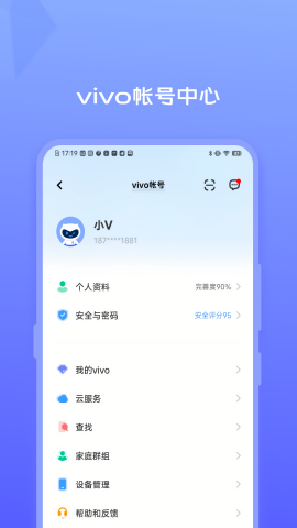 vivo Account V6.9.3.0截图2