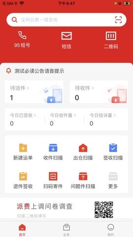 内场pro V2.1.24截图2