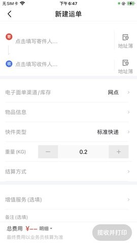 内场pro V2.1.24截图3