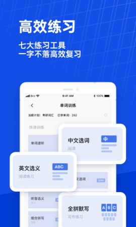 百词斩安卓版 V7.6.1截图4