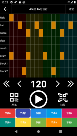 架子鼓节奏编辑器 V2.0.26截图2